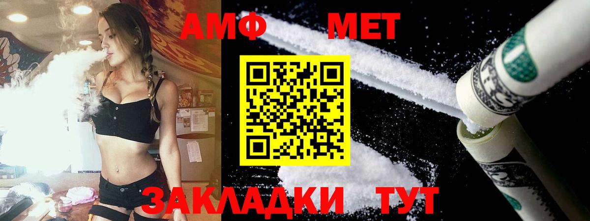 Астрахань  Амфетамин Premium  Вход с VPN 