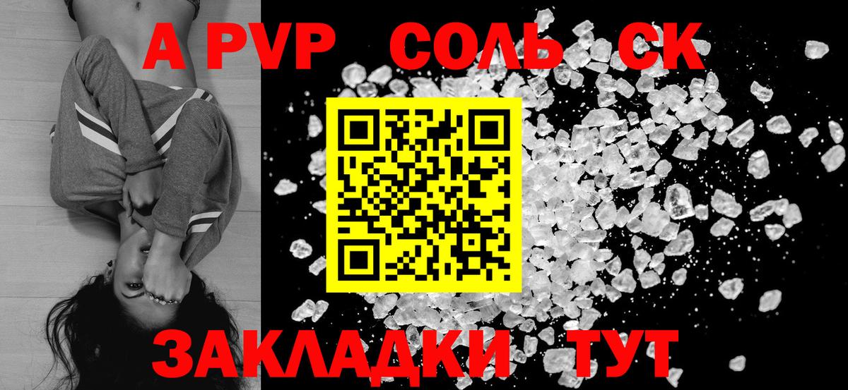 Астрахань  наркотики  Вход с VPN  A PVP крисы CK  А ПВП  Alpha PVP VHQ  A PVP крисы CK 