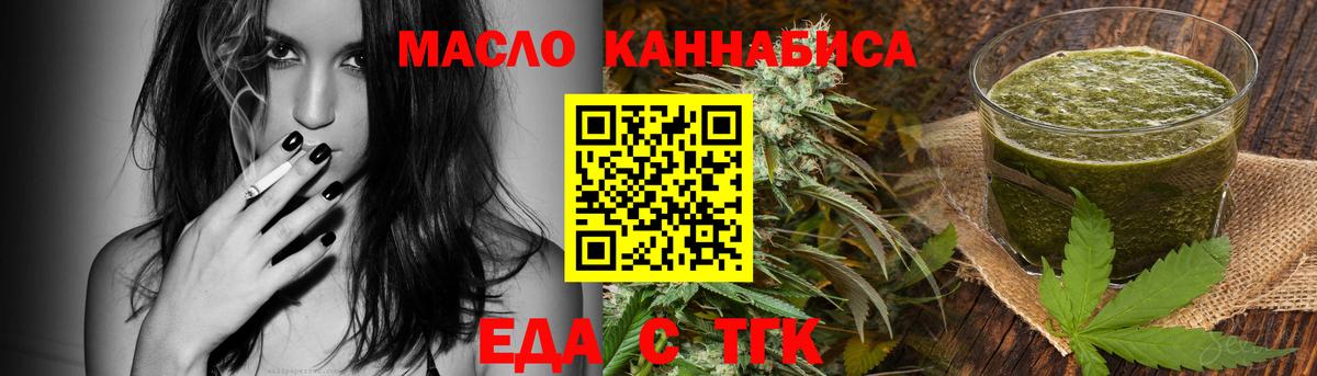 Печенье с ТГК марихуана  Вход с VPN  Астрахань 