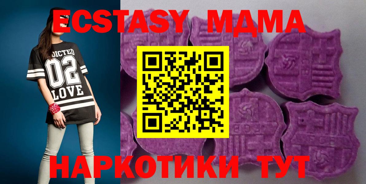 Ecstasy  Вход с VPN  Астрахань  Ecstasy 250 мг  Ecstasy mix 