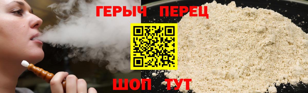 Астрахань  ГЕРОИН Heroin  Вход с VPN 