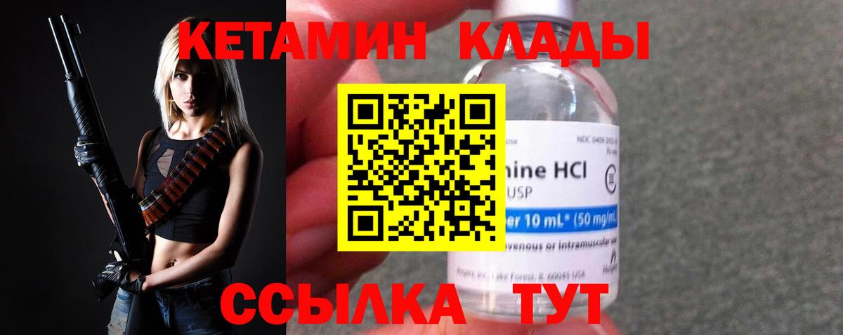 Кетамин ketamine  блэк спрут   Астрахань  Вход с VPN 