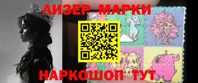 марки nbome Лениногорск