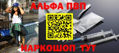 альфа пвп Лесной