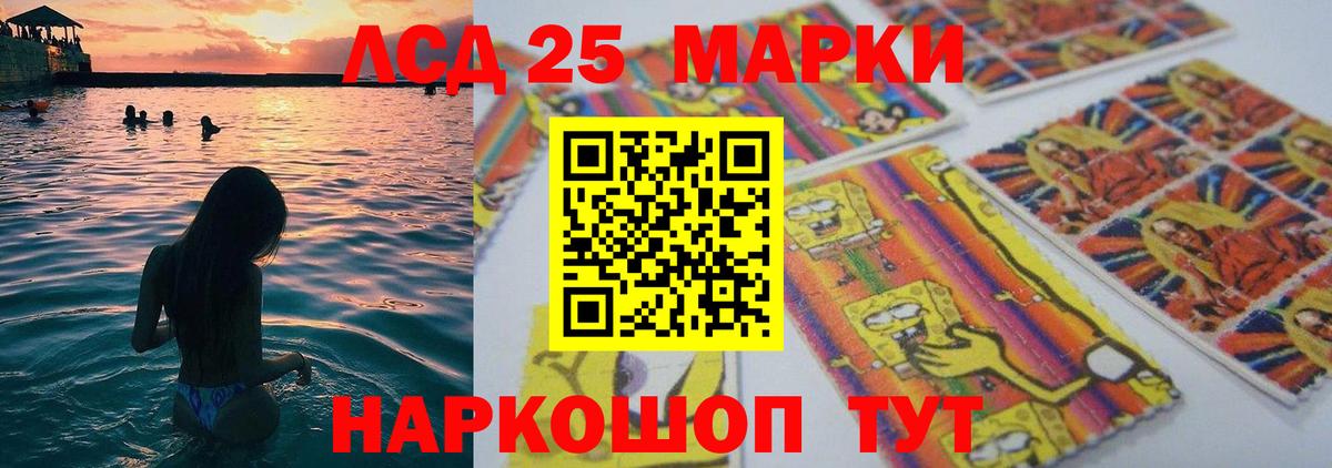 Лсд 25 экстази ecstasy Астрахань
