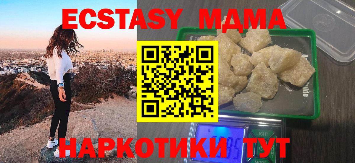Астрахань  МДМА crystal  MDMA crystal  Вход с VPN 