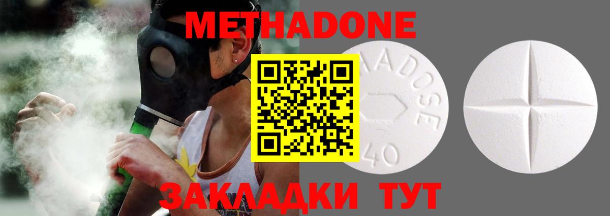 Астрахань  МЕТАДОН methadone  Вход с VPN  Метадон белоснежный 