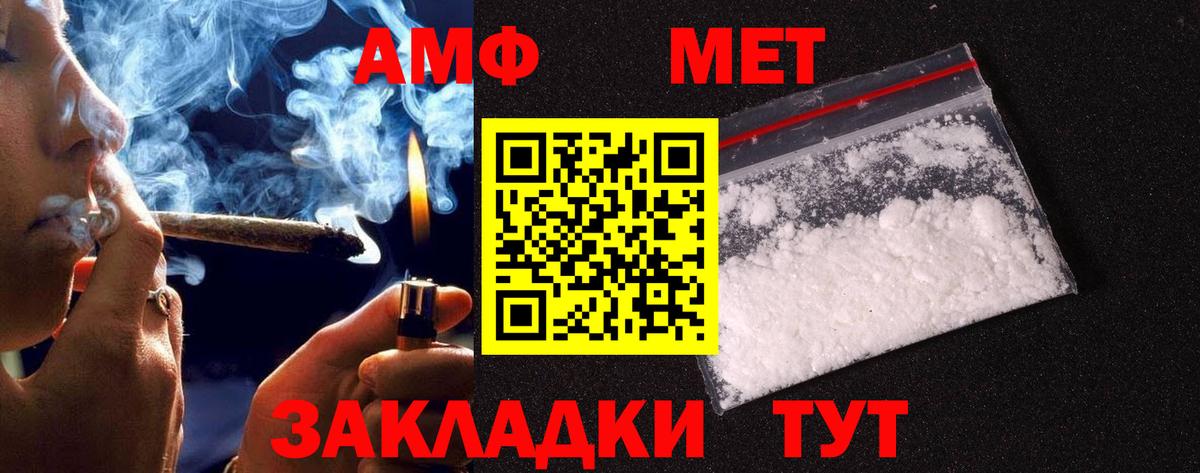 МЕТАМФЕТАМИН Декстрометамфетамин 99.9%  Вход с VPN  Астрахань 