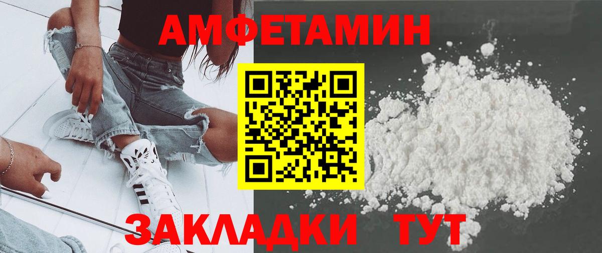 Метамфетамин Декстрометамфетамин 99.9% Астрахань