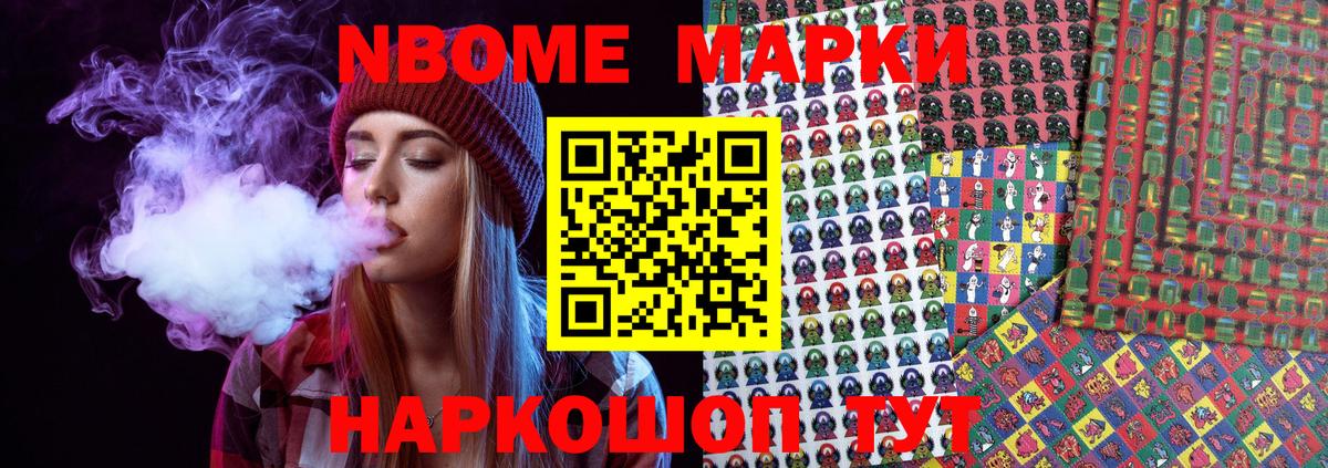 Наркотические марки  Наркотические марки 1,8мг  Вход с VPN  Астрахань 