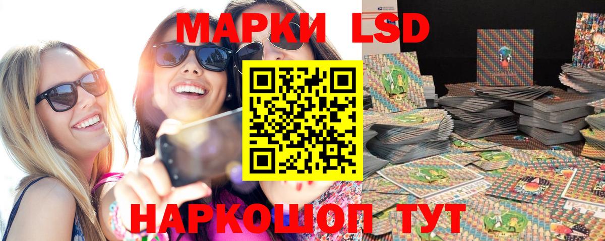 Марки N-bome 1,8мг Астрахань