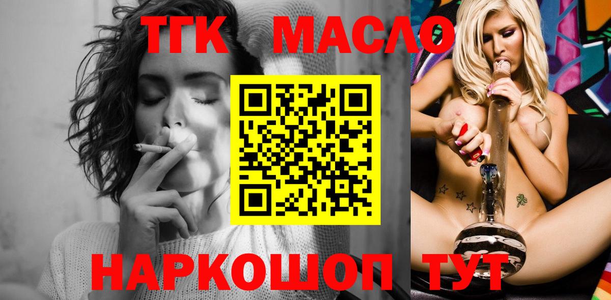 ТГК вейп Астрахань