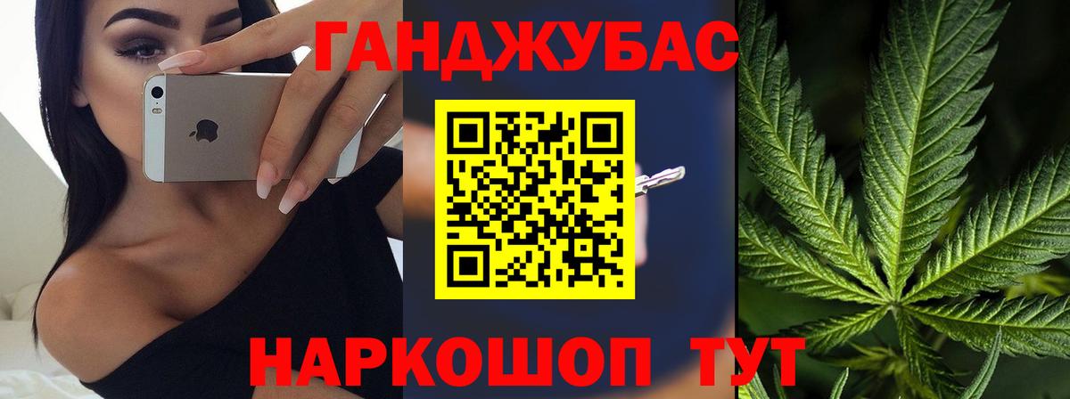 МАРИХУАНА VHQ  Каннабис марихуана  Марихуана White Widow  Бошки Шишки Bruce Banner  Вход с VPN  Астрахань 